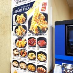 和ダイニング四六時中　津店