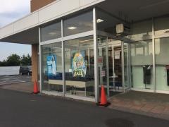 パシオス常陸太田店