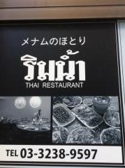 メナムのほとり