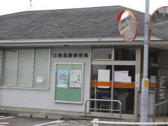 江南高屋郵便局