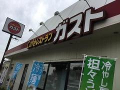 ガスト　猪子石原店