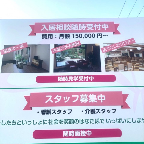 サントピアかにえ