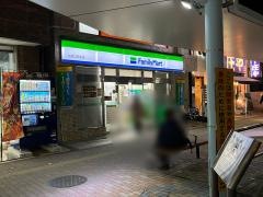 ファミリーマート　矢野口駅前店