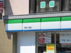 ファミリーマート　昭和八事店