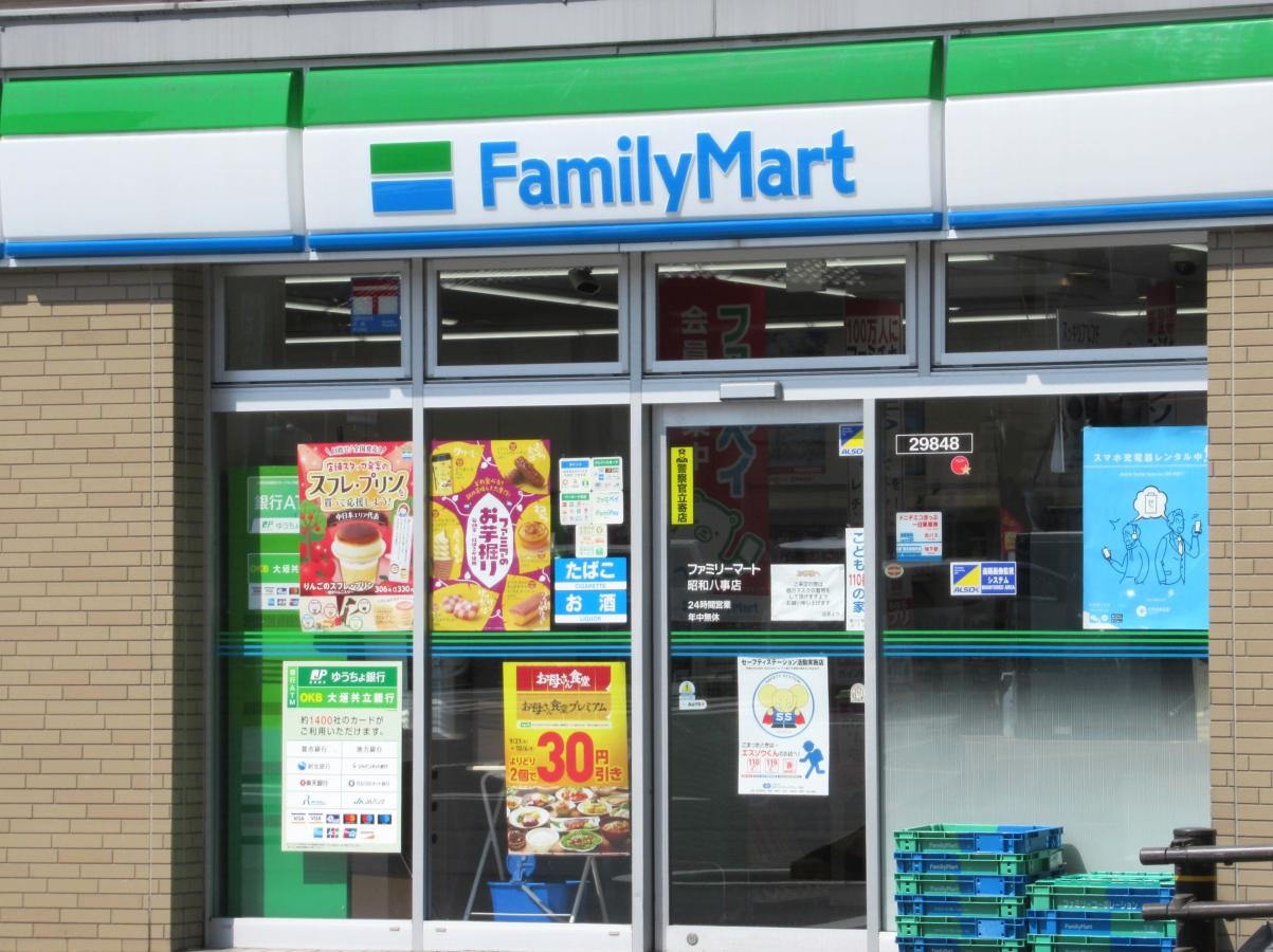 ファミリーマート 昭和八事店