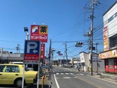 サンドラッグ　和歌山神前店