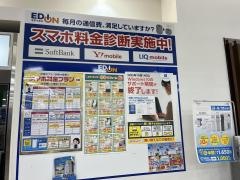 エディオン　大湾シティ