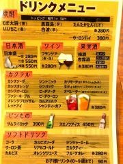 吉鳥永楽橋店