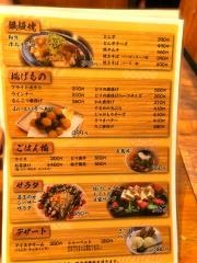 吉鳥永楽橋店