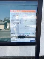 幡羅郵便局