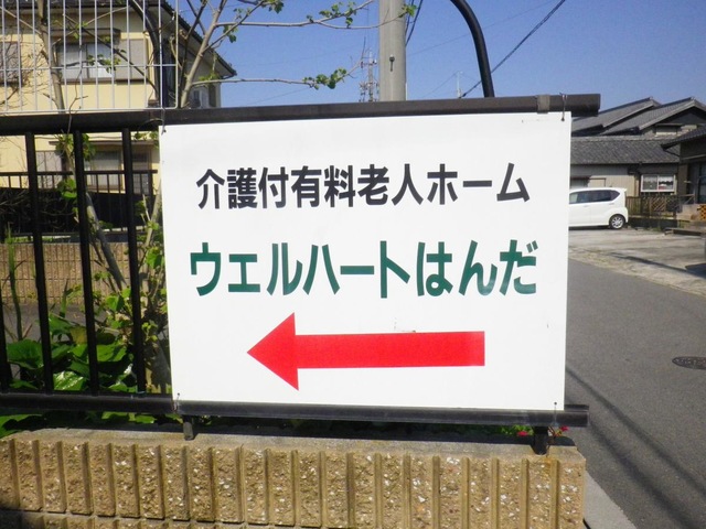 ウェルハートはんだ