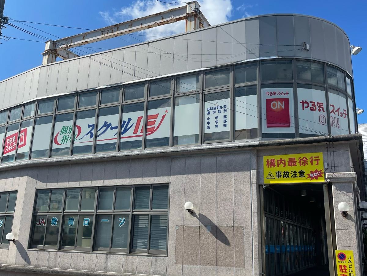 スクールIE 豊見城校　塾
