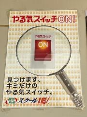 個別指導塾のスクールＩＥ　豊見城校