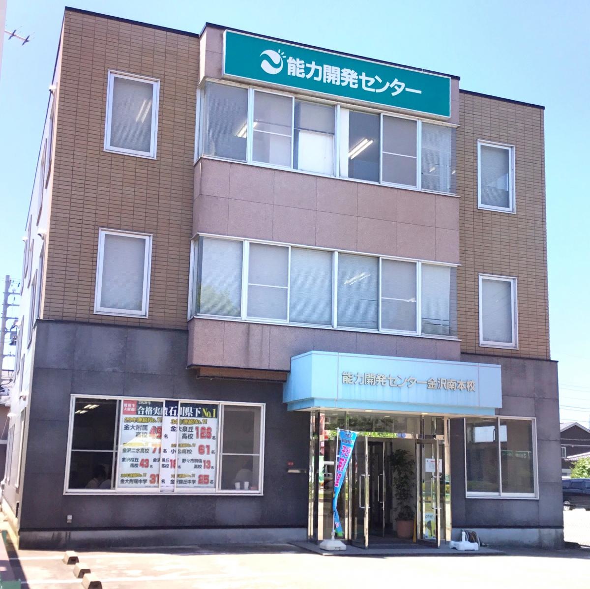 能力開発センター
