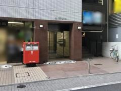 日能研　三田校