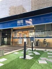 湘南ゼミナール　小中部　海老名教室