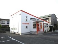 ただき接骨院・整体院 新前橋院