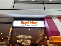 ロイヤルホスト　鹿児島空港店