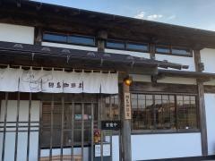 田島珈琲店