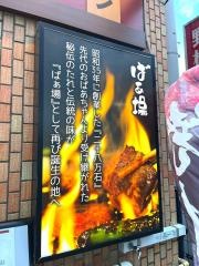 焼肉ばぁ場
