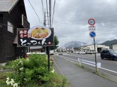 らー麺　とっつぁん