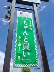 タイヤ館　北16条環状通り