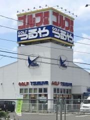 つるやゴルフ　仙台店