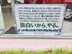 Ｈｏｎｄａ　Ｃａｒｓ宮城中央台原店