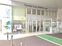 Ｈｏｎｄａ　Ｃａｒｓ宮城中央台原店