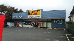 ワークマン　安中店