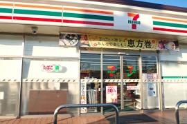セブンイレブン　館林成島店