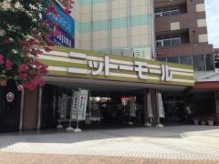 マツモトキヨシ　熊谷ニットーモール店