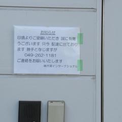 大築インターナショナル