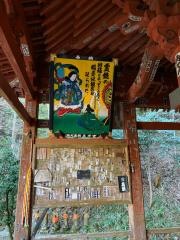 瑞竜山法雲寺（第30番札所）
