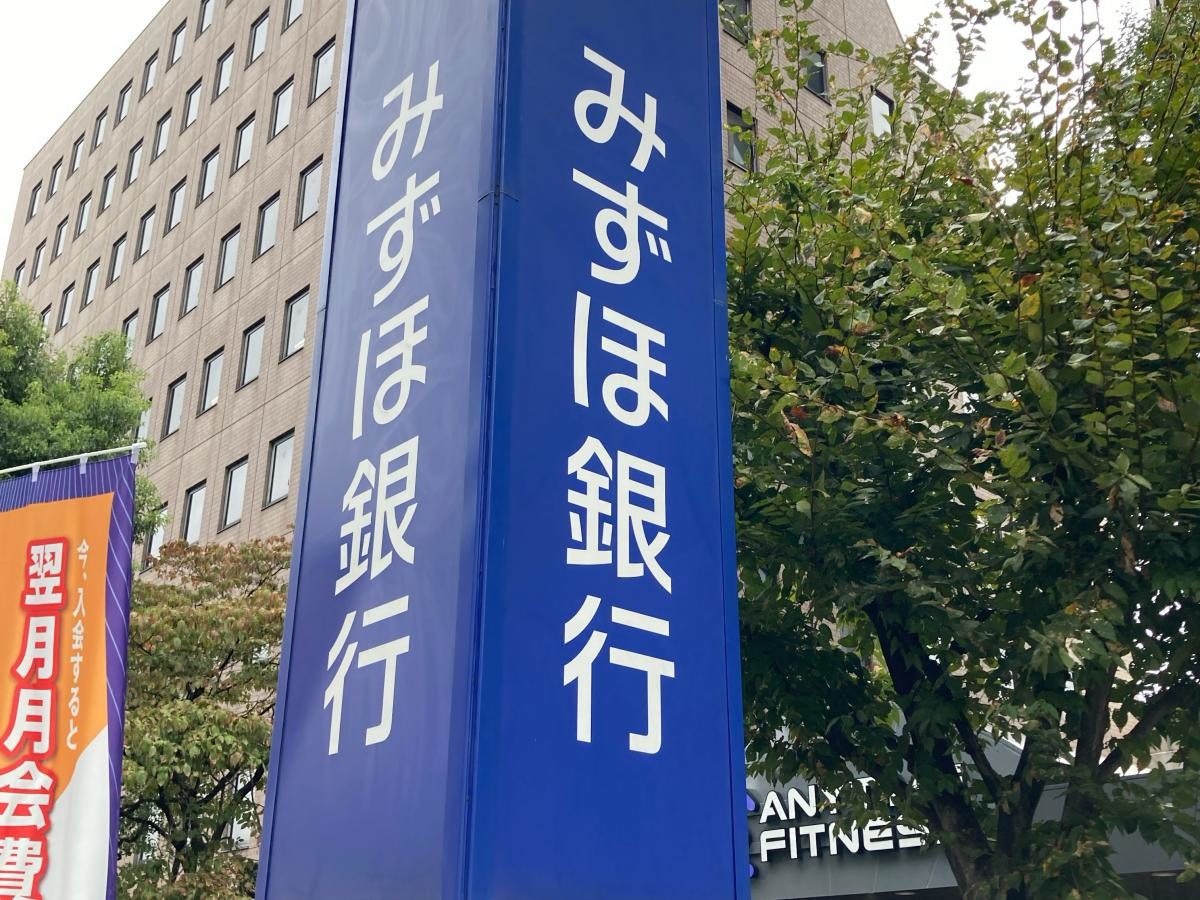 みずほ銀行品川支店