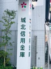 城北信用金庫深川支店