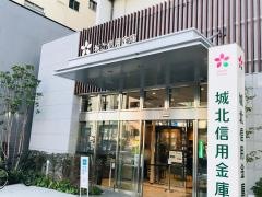 城北信用金庫深川支店