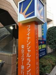 東京スター銀行自由が丘支店ファイナンシャル・ラウンジ