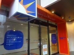 東京スター銀行自由が丘支店ファイナンシャル・ラウンジ