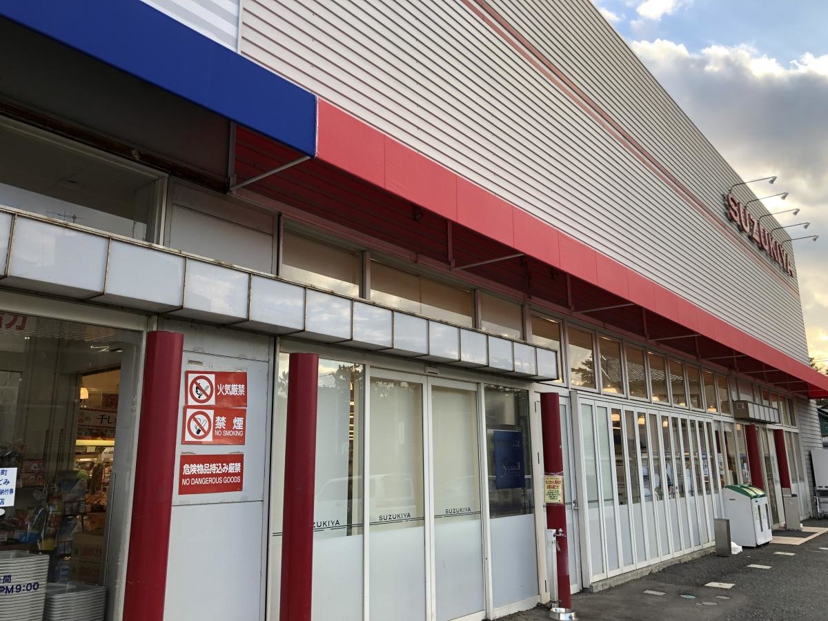 スーパースズキヤ葉山店