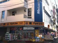 マツモトキヨシ　南林間店
