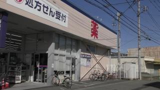 クリエイトエス・ディー　茅ヶ崎円蔵店