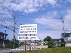 富山市立図書館新庄分館