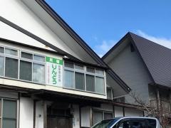 民宿りんどう