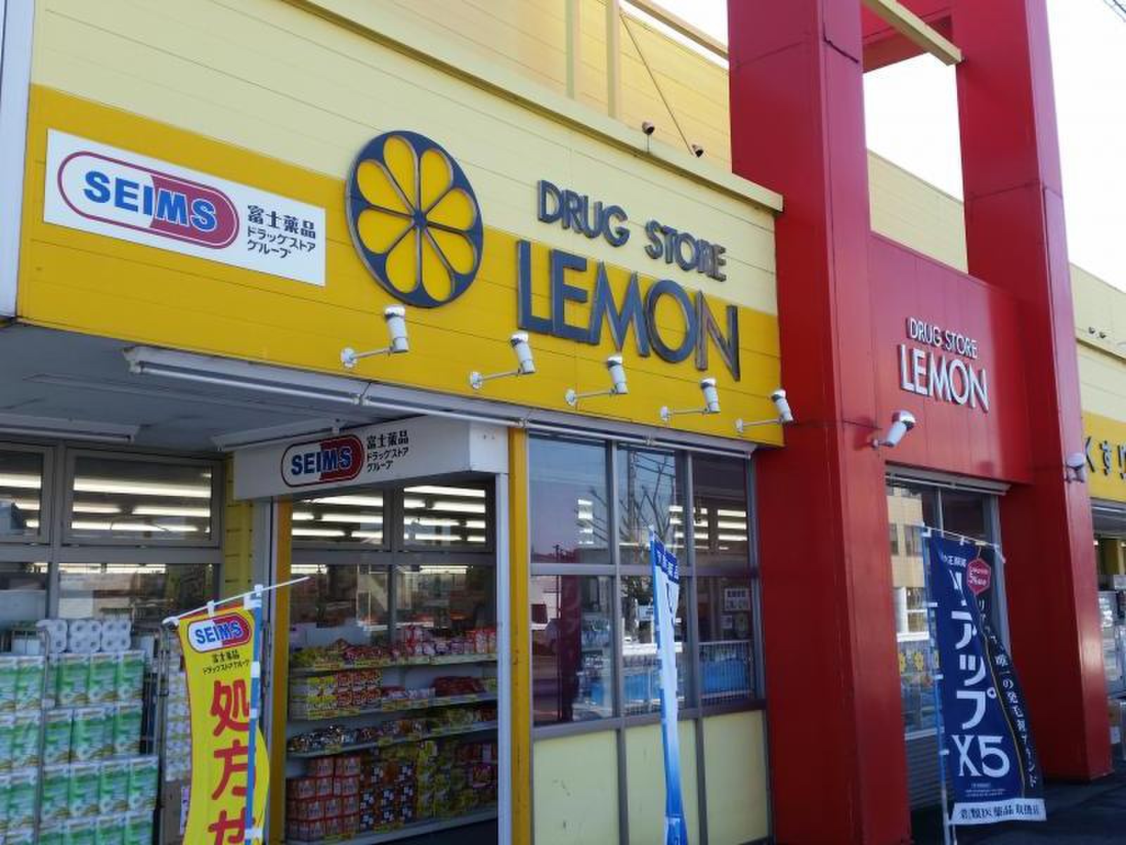 ドラッグストアレモン東海店／ホームメイト