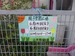 桂陽幼稚園