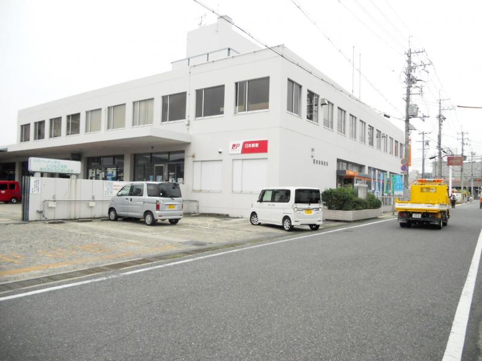 富田林 郵便 局