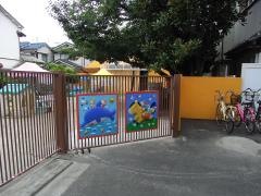 四條畷すみれ保育園