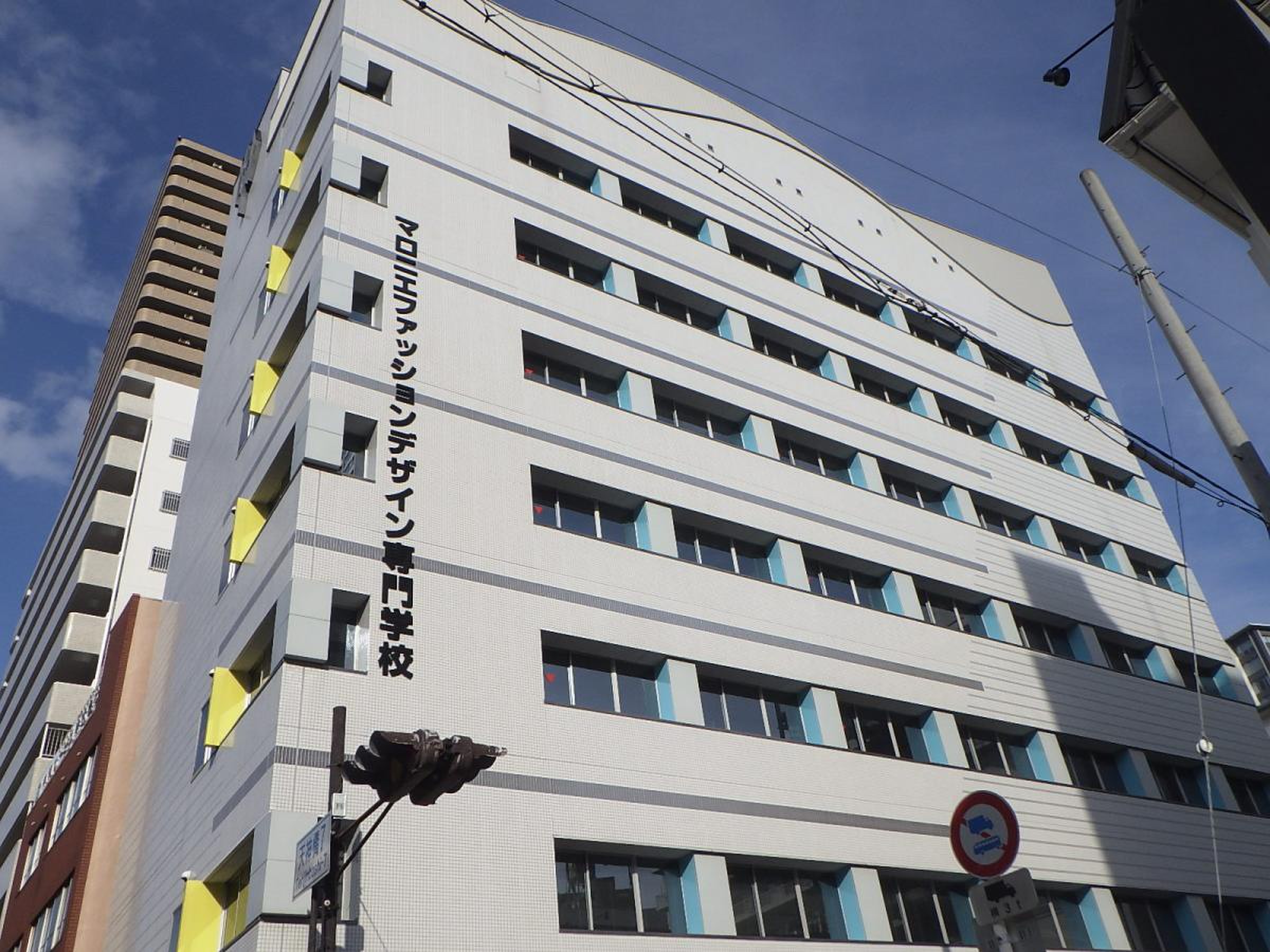マロニエ ファッション デザイン 専門 学校