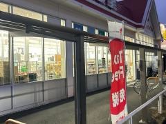 キリン堂　沢良宜店